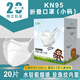 肯納絲肯納絲一次性kn95口罩薄款透氣立體魚嘴三層男女透氣防塵防護3-5歲小碼KN95折疊【獨立裝】1盒（20只）