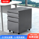 洛克菲勒銀色鵝頸活動(dòng)柜鋼制活動(dòng)柜三抽柜文件柜辦公儲物矮柜高600寬390