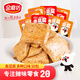 金磨坊魚(yú)豆腐混合味450g/袋約50小包湖南麻辣豆干解饞零食大禮包