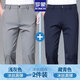羅蒙（ROMON）抗皺休閑褲男士高彈力西裝褲夏季薄款免燙冰絲褲商務中青年褲子男 淺灰色+藏青色 【冰絲兩件裝】 32 (130-140斤)