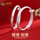 中國黃金（CHINA GOLD）寶寶銀手鐲嬰兒款兒童足銀鐲子一對小孩滿(mǎn)月新生兒禮盒實(shí)心推拉 健康如意【20g】(一對)+紅色禮盒