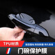 鉑通 汽車外門碗保護膜 門把手貼防刮隱形膜 奧迪A4L/A6L/Q5L/A3/Q3/Q2L