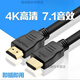 TULX連接線HDMI線2.0高清線電視機頂盒連接電腦投影4k筆記本3D連接線視頻 【發(fā)1條】 清高靈動【1米】