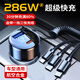 BOXI車載充電器286W超級(jí)快充頭汽車用點(diǎn)煙器一拖三適用于華為小米蘋果 黑色【至尊286w】自帶1拖3快充線