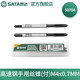 世達（SATA）絲錐扳手工具兩件套高速鋼手用螺旋絲攻絲錐50703-50712 高速鋼手用(付)M4x0.7MM 50704