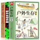 正版全3冊(cè) 美軍野外生存手冊(cè)+遇險(xiǎn)自救+戶外生存手冊(cè)自我防衛(wèi)野外生存實(shí)用手冊(cè)大全集 野外旅游生存書籍