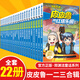 新華書店正版 皮皮魯傳一二三四輯全套45冊皮皮魯和魯西西漫畫版動物王國 鄭淵潔童話系列皮皮魯總動員 三四五年級小學(xué)生課外書 兒童文學(xué)讀物經(jīng)典童話皮皮魯紅塔樂園魔方流星陽光系列 皮皮魯和魯西西一二三輯全