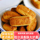 修師傅老式爐果東北傳統(tǒng)手工懷舊零食休閑糕點(diǎn)點(diǎn)心香酥餅干80年代老味道 【東北口味老式爐果250g】1袋
