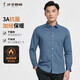 才子男士加絨襯衫3A抗菌秋冬純色品牌LOGO保暖長(cháng)袖商務(wù)休閑襯衣男