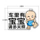 車(chē)貼紙劃痕遮擋babyincar孕婦嬰兒媽媽反光不干膠車(chē)內有寶寶男女 車(chē)里有寶寶請多關(guān)照