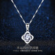 穆西卡 S999足銀四葉草項鏈女士帶鉆吊墜銀飾品七夕情人節送女生日禮物 四葉草項鏈（白鉆）