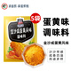 味好美金沙咸蛋黃風味調(diào)味料咸蛋黃粉小龍蝦面包糠家用炸雞翅裹粉 金沙咸蛋黃粉50g*5袋
