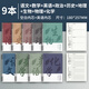 法拉蒙 活頁錯(cuò)題本分科目b5加厚高中生專用初中全套九科高一學(xué)科學(xué)生通用語文英語物理數(shù)學(xué)糾錯(cuò)本 初三九科