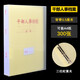 韻韜辦公（YUNTAOBANGONG） 10個(gè)干部人事檔案盒A4新標(biāo)準(zhǔn)人事檔案夾PP塑料人事檔案盒 10個(gè) 3.5CM干部人事檔案盒