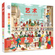 親親歷史圖書館 藝術(shù) 從克羅馬農(nóng)人到今天 5-10歲兒童科普百科課外閱讀繪本漫畫故事書 文藝復(fù)興人類簡史書籍官方正版圖書  