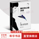 我們內心的沖突 精修譯本 心理學經典入門書籍 卡倫霍尼代表作 心理學名著 新華書店旗艦店心理學書籍