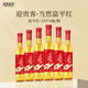 藍溪金炫（LANSEAD GOLDEN SHINE）富平紅柿子酒375ml*6瓶/箱送禮袋*3個(gè) 高端果酒整箱 【宴請送禮】
