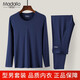 莫代爾棉秋衣秋褲套裝男士高支打底薄款青年男士保暖內衣線(xiàn)衣線(xiàn)褲秋冬季 鈷藍（圓領(lǐng)） 2XL (180) 推薦150-169斤
