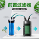 Atman魚缸外置過濾桶烏龜缸 水草缸前置過濾桶 水族箱過濾設(shè)備外置過濾 創(chuàng)星前置過濾桶【官方標(biāo)配】
