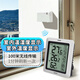 ECOWITTWH0281戶(hù)外室內溫濕度電子溫度計RF無(wú)線(xiàn)傳輸遠程監測溫度 WH0270-1個(gè)顯示配1個(gè)溫度傳感器