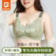 芬也（FENYE）哺乳內(nèi)衣大碼全罩杯孕期專用大胸顯小喂奶孕婦文胸 綠46