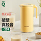 一刻間 寶寶破壁機(jī)小型輔食機(jī)嬰兒料理機(jī)攪煮攪拌一體多功能米糊研磨器兒童輔食工具破壁機(jī) 親子輕音破壁機(jī)-升級(jí)款【一鍵高溫消毒】
