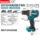 牧田牧田18V鋰電充電無刷電鉆DDF484螺絲刀手電鉆DHP484電動工具 DDF484Z電鉆裸機(jī)無電池充電器