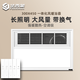 法西蒙300X450風(fēng)暖浴霸 三合一衛(wèi)生間取暖器LED照明燈 換氣 嵌入式暖浴 滑蓋開關(guān)