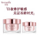 芮思琳（ROSTHERNE）緊致V臉晚霜修護(hù)敏感紅血絲保濕淡細(xì)紋滋潤(rùn)抗皺提亮面霜送人禮盒 日霜30ml+晚霜50ml