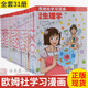 【全套共31冊】歐姆社學(xué)習(xí)漫畫系列漫畫分子生物學(xué)統(tǒng)計(jì)學(xué)物理之力學(xué)微積分生物化學(xué)線性代數(shù)生理學(xué)傅里葉