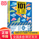 小學(xué)生超喜愛(ài)的101款紙飛機（附贈101張折紙）讓好玩的折紙陪伴孩子生活的每一天，紙飛機折紙大全書(shū) 視頻教程小學(xué)生手工制作DIY益智游戲