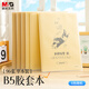 晨光（M&G）文具B5膠套本96張 記事本筆記本子 高顏值錯題本學(xué)生考研日記本 集一萌寵1本隨機JB-1001開(kāi)學(xué)必備