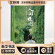 人間杭州 我與一座城市的記憶 浙江大學(xué)出版社 吳曉波 著 新華正版書籍包郵