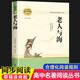 高中必讀課外書(shū)籍 高一必讀課外書(shū)籍全套18冊鄉土中國紅樓夢(mèng) 人民教育出版社鄉土中國高一必讀論語(yǔ)閱讀高中三國演義堂吉訶德人間詞話(huà)吶喊彷徨老人與海瓦爾登湖復活茶館巴黎圣母院哈姆萊特談美高二高三名著(zhù) 【單本