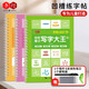 書行 兒童魔法凹槽字帖幼兒學前300字（123）32頁/冊