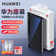 HUAWEI華為充電寶22.5W移動(dòng)電源 10000毫安雙向超級快充 多協(xié)議可上飛機 22.5W快充版黑色Type-c數據線(xiàn)【盒裝】 標配