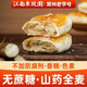 江南東坡園無(wú)糖食品酥餅山藥芡實(shí)麻糕老字號非遺傳統手工糖尿病人老年人早餐 無(wú)糖山藥麻糕500克/盒有10包