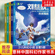 2023意林中國科幻星云獎作家書系 未來預(yù)言劉慈欣著外星小綠人楊鵬著夢印機(jī)彭緒洛著 時(shí)間晶體超俠著星海遷徙張靜著少兒科幻小說書