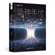 造神年代 嚴(yán)曦著 2022晨曦杯推薦閱讀榜推薦作品 《三體》之后中國科幻代表作  人工智能時代啟示錄
