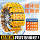 歸時汽車輪胎防滑鏈越野轎車suv通用新型冬季雪地不傷胎自動收緊神器 破冰防滑【黃色】10條-加厚加寬