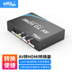 eKL -AVH AV轉(zhuǎn)hdmi 轉(zhuǎn)換器 音視頻高清轉(zhuǎn)換線 S端子轉(zhuǎn)HDMI 機頂盒接電視