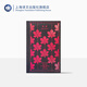 簡愛 企鵝布紋經典 [英]夏洛蒂·勃朗特 著 祝慶英 譯 平等宣言 獨立自愛 經典名著 經典譯本 布面精裝 上海譯文出版社 正版