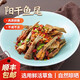 湖之香陽干魚尾半干糍粑魚咸魚湖北特產(chǎn)酒店半成品菜農(nóng)家風干魚 7包魚尾*258g/每包