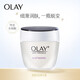 玉蘭油（OLAY） 白里透紅系列水潤嫩膚提亮膚色改善肌膚長(cháng)效鎖水 保濕補水護膚品 菁華霜50g