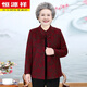 恒源祥奶奶春裝喜慶70歲80唐裝外套老年人女?huà)寢尨呵锪㈩I(lǐng)毛呢老太太衣服 紅色 4XL