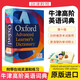 oxford dictionary 牛津詞典原版進(jìn)口 牛津高階英語詞典 牛津圖解詞典中英雙語 牛津圖解數(shù)科學(xué)詞典字典英語近義詞詞典學(xué)生拼寫標(biāo)點(diǎn)英語語法詞典 牛津兒童字典詞典 高階英語詞典第10版