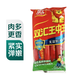 雙匯王中王無(wú)淀粉火腿腸50g*10（新老包裝隨機(jī)發(fā)貨）