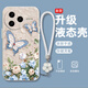 潮雅圖 油畫(huà)蝴蝶適用紅米k80手機殼k80Pro潮流新款時(shí)尚女K80至尊版硅膠全包防摔高顔值花朵文藝保護套 白色-花花藍蝴蝶W【配手鏈】 紅米K80