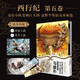 【單選】正版現貨 西行紀第五卷 西行紀記漫畫(huà)9-10套裝2冊 鄭健和 繪本國漫魔幻力作暢銷(xiāo)動(dòng)畫(huà)連載西行記5書(shū) 天聞角川 西行紀第五卷9-10冊（定價(jià)108元）