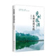 鄉(xiāng)村旅游——從理論到實踐